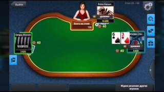 Играю в покер! | | Poker Arena screenshot 3