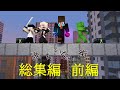 誰もいない街 総集編 前編【大人のまいぜんアニメ】