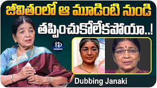 Dubbing Janaki about Her Life Journey | Latest Interview With iDream Media | iDream Celebrities