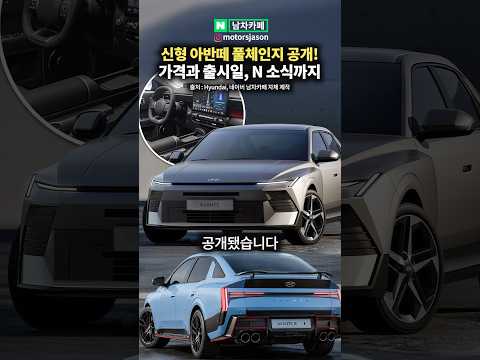 가격과 출시일, <strong>N</strong> 소식까지
