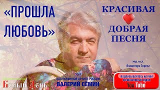 КРАСИВАЯ ❤️ ДОБРАЯ ПЕСНЯ ❤️❤️❤️ 
