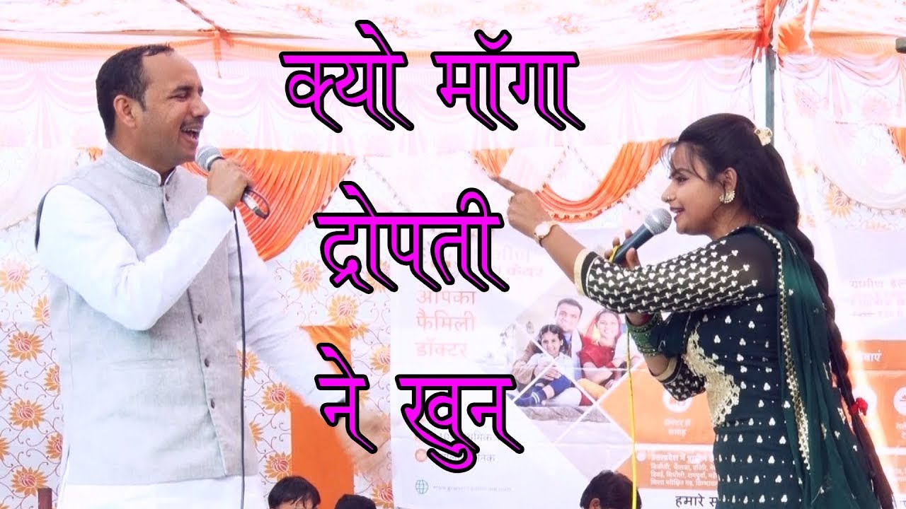 क्यों मांगा द्रोपती ने कृष्ण से खुन I Nardev Beniwal ,Annuradha sharma I Jalalpur Ragni I sonotek