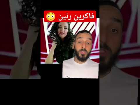 فاكرين رنين حبيب قلبي ملك المزاج تعالي مزيكا رنين