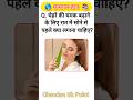 GK questions ❓🤔 #gk #gkquiz #puzzle #illusion #facts #factshorts #shortsfeed #gkinhindi #shortvideo