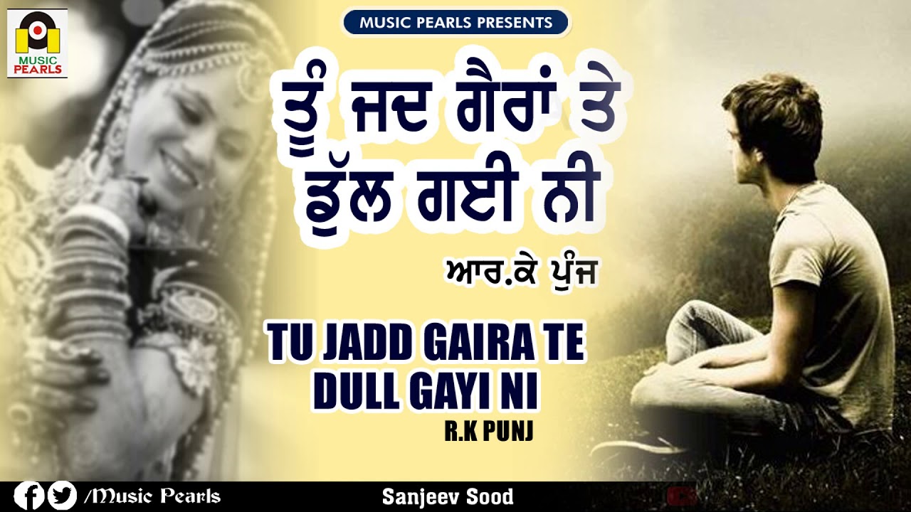 TU JADD GAIRA TE DULL GAYI | R.K PUNJ | MUSIC PEARLS