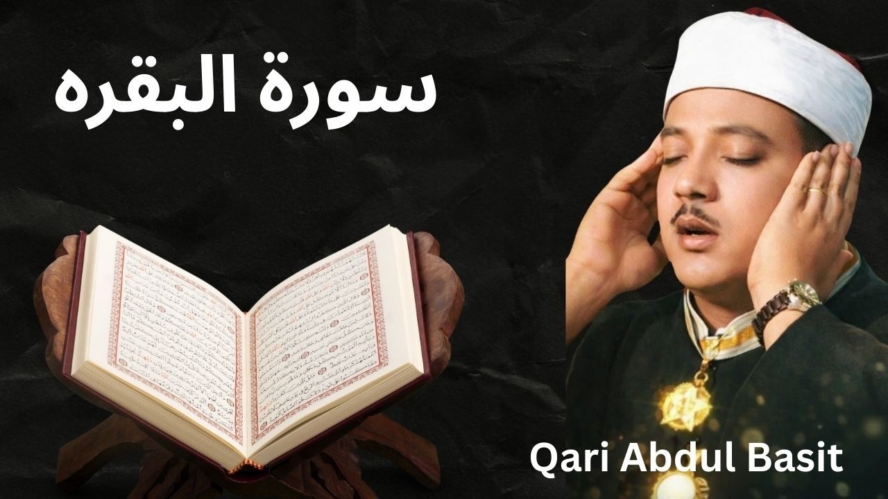 Surah Al-Baqarah Full Recitation | Qari Abdul Basit | Beautiful & Heart-Touching Quran Tilawat