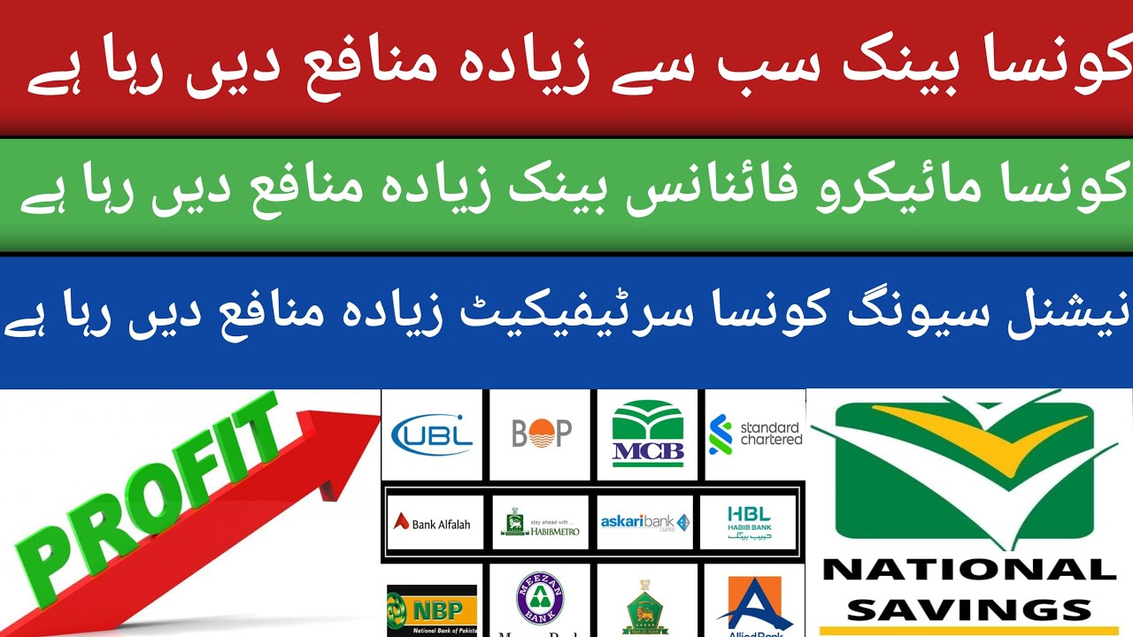 hbl-saving-account-monthly-profit-bank-alfalah-saving-account-profit