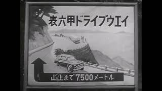 Yamaha touring: less than 100km, starting from Osaka and aiming