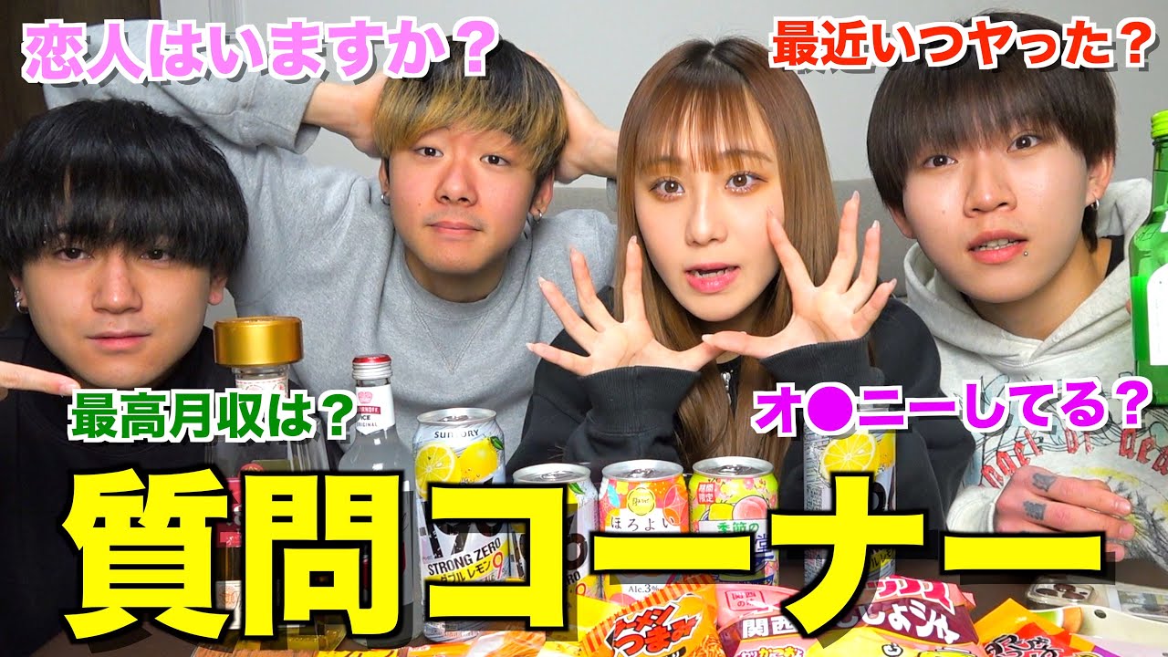男女で18禁質問コーナーしたらグループ内恋愛が発覚wwww - YouTube