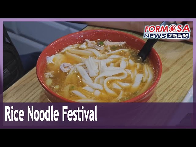 Taoyuan to hold rice noodle festival as scheduled on April 20｜Taiwan News