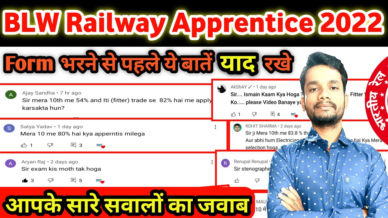 BLW Varanasi Apprentice Online Form 2022 Kaise Bhare | BLA Varanasi Apprentice Requirment 2022 |
