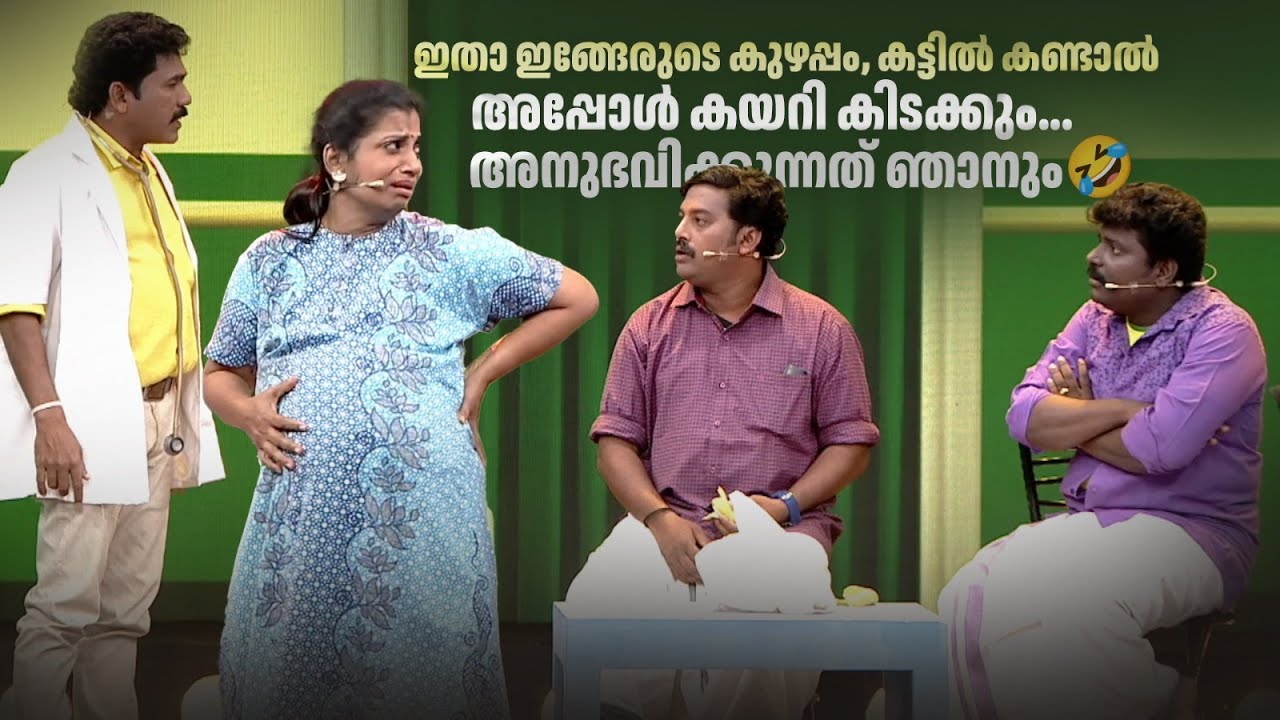 ഇതാ ഇങ്ങേരുടെ കുഴപ്പം, കട്ടിൽ കണ്ടാൽ അപ്പോൾ കയറി കിടക്കും...  |Comedy Masala #amritatvarchives