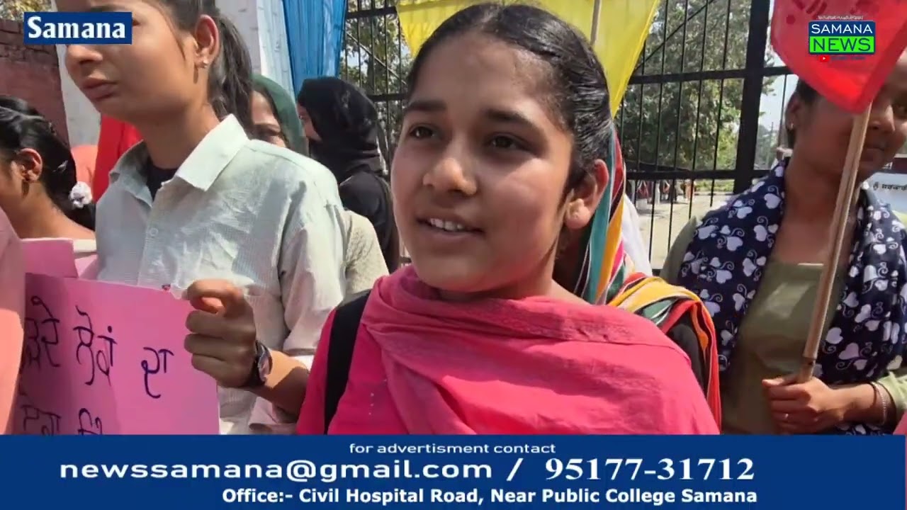 ਸਮਾਣਾ ਦੇ ਪਬਲਿਕ ਕਾਲਜ ਨੂੰ ਸਰਕਾਰੀ ਬਣਾਉਣ ਦੀ ਮੰਗ ਨੂੰ ਲੈ ਵਿਦਿਆਰਥੀਆਂ ਵਿੱਚ ਰੋਸ ਕਾਲਜ ਦੇ  ਬਾਹਰ ਪ੍ਦਰਸ਼ਨ