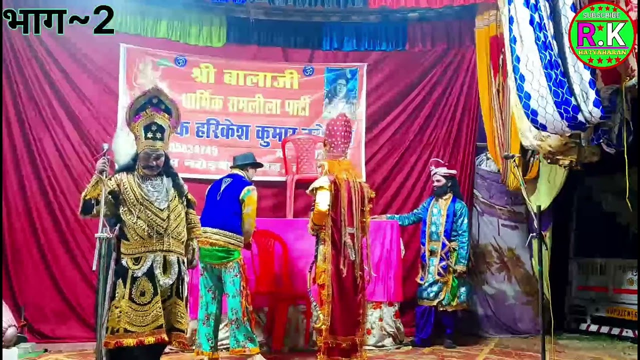⚔️ अभिमन्यु वीरता |भाग–2 | 💞 श्री बालाजी पुरानी धार्मिक रामलीला पार्टी | हरिकेश कुमार |मो,9005834745