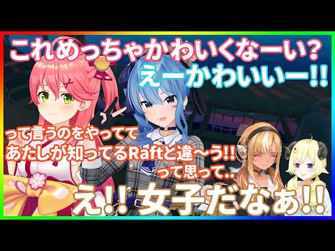 不知火フレア - miCometとの女子力の差に気付いたフレわた【ホロライブ/さくらみこ・星街すいせい・不知火フレア・角巻わため/切り抜き】