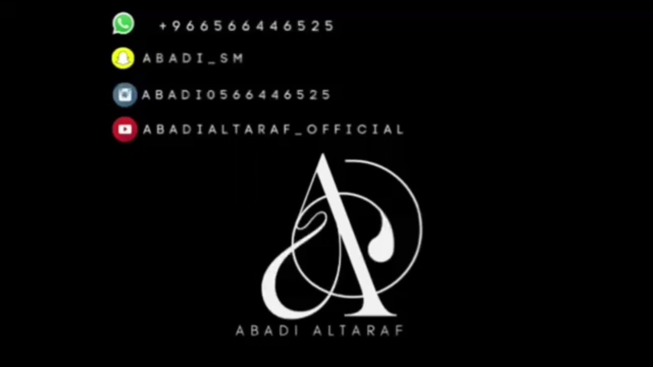 عبادي الطرف - حملوني على حملي الثقيل - شباب الفيصل