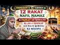 12 Ramzan Ki 12 Rakat Nafil Namaz Ka Mukammal Tarika | Ramzan Special Ibadat Guide 2026