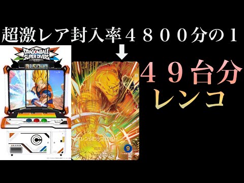 俺パラ爆誕！！】封入率4800分の1！？の幻の超激レアカード「オレンジ