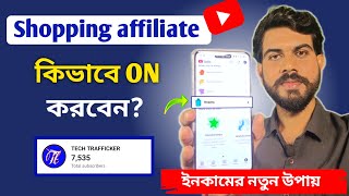 How to enable shopping feature in youtube | how to enable shopping in youtube 2025 (Bangla) screenshot 5