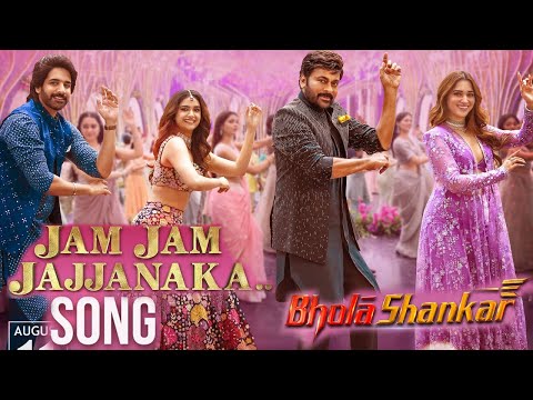 Jam Jam Jajjanaka Song | Bhola Shankar 2nd Song | Chiranjeevi | Keerthy Suresh | Tamanna