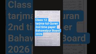 Class 12 tarjma-tul-Quran 2nd time paper Bahawalpur Board 2026|Group 2 paper Bahawalpur board 2026