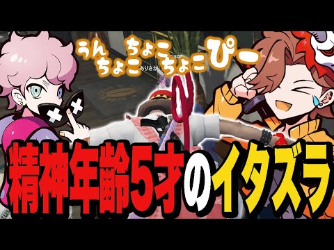 Arisaka, who has the mental age of a 5-year-old, plays pranks on