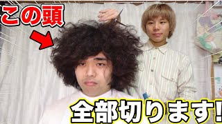 この頭で美容師に切ってもらいに行ったら…
