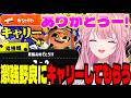 最強野良にキャリーされる御子神琴音の全力フルダイブスプラトゥーン【にじさんじ / 切り抜き】
