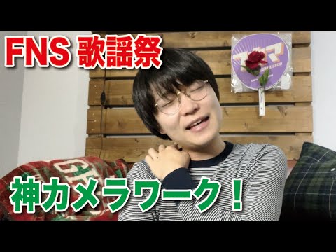 【FNS歌謡祭】昨日のFNSのジャニーズ良すぎた・・・