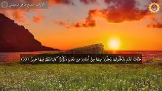 {#وَهُمْ_يَصْطَرِخُونَ_فِيهَا_رَبَّنَا_أَخْرِجْنَا_نَعْمَلْ_صَالِحًا}الشيخ ماهر المعيقلي تلاوة هادئة