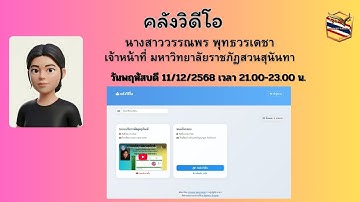 1737-คลังวิดีโอ