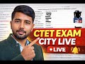 How to check  CTET Exam City LIVE 🔴 without password | CTET 2026