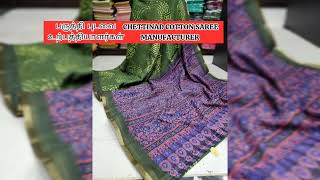 New Model கஞச கடடன சரஸ Voilet Sarees Available