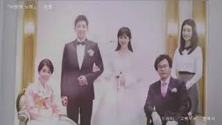 GO BACK COUPLE (OST PART 1 ) Wind Song by Sohyang