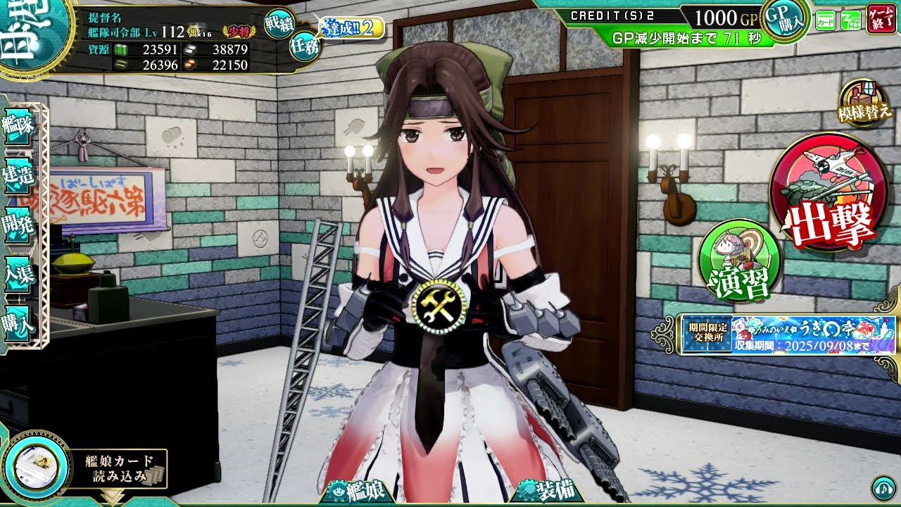 艦これアーケード「空母機動部隊迎撃戦」（夜戦・最終ラウンド 神通改