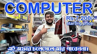 Best Low Budget Cheapest Computer Shop in Kolkata | i3 i5 i7 Computer | Affordable Gaming PC