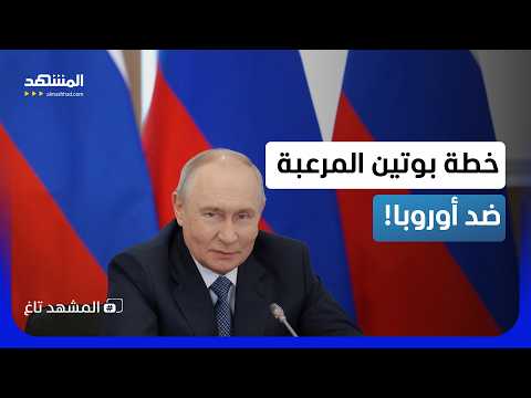 خطة روسية مرعبة لضرب الناتو.. مسيرات مخبأة في حاويات تجارية! - المشهد تاغ