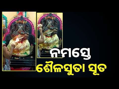 ଗଣପତି ଆଳତି ଦର୍ଶନବେଳେ ଶେଷଯାଏ ଗଜାନନଙ୍କ ମନ୍ତ୍ର ଉଚ୍ଚାରଣ କରନ୍ତୁ ଘରେଅଭାବ ରହିବନି