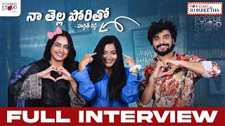 Download Lagu ❤️ Deewana Stars Harshith & Smeha Exclusive Interview | Pop Chat With RJ Suneetha | PopperStopTelugu Download Lagu ❤️ Deewana Stars Harshith & Smeha Exclusive Interview | Pop Chat With RJ Suneetha | PopperStopTelugu