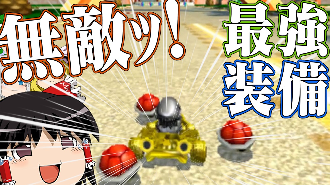 The Yukkuri Go! Mario Kart 7 Challenge Play Part 7 [Yukkuri