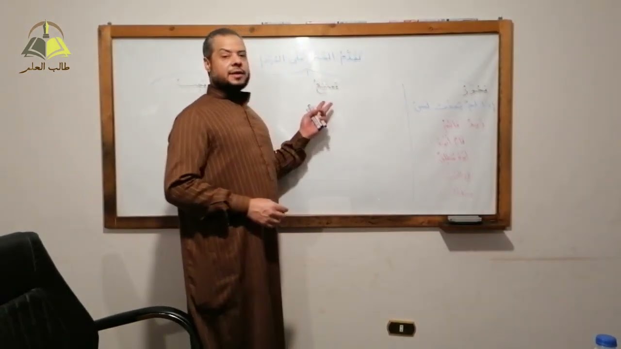 ٢٩. شرح ابن عقيل - تقدم الخبر على المبتدإ | الأستاذ أحمد شوقي