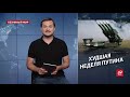 Почему путинский режим начинает стремительно падать, Безумный мир
