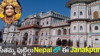 Significance Of Sita Mother Land Janaki Mandir Janakpur Nepal History Of Mithila Janakpur