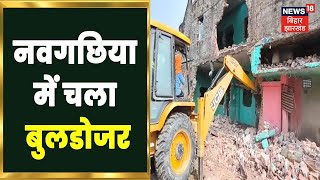 Bhagalpur Buldozer: नवगछिया में चला बुलडोजर, लोगों कर दिया पथराव | Khabar 1 minute | Hindi News screenshot 2