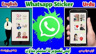 How to make your own whatsapp stickers. Apni tasveer ka sticker kaise banate hai. screenshot 5