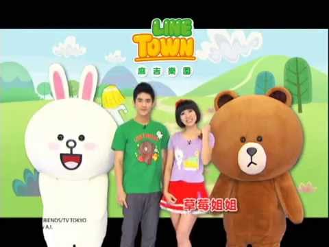 LINE TOWN麻吉樂園，每週六晚上7:00，YOYO TV全台獨家首播