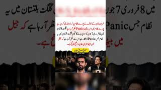 Sidiq Jan Statement imrankhan pti ptiworkers news breakingnews pti duet
