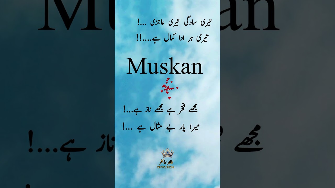 Muskan Name type style shayari 