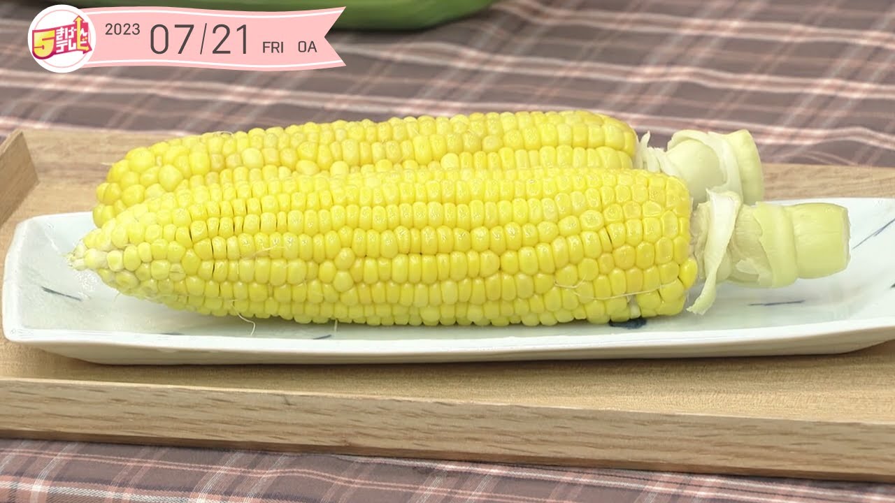 5きげん知恵袋～岩手県産 とうもろこし～｜5きげんテレビ - YouTube