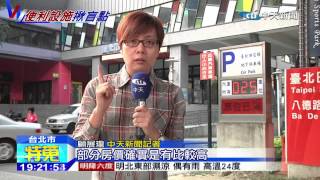20141125中天新聞 運動宅缺點! 交通易打結找停車位難